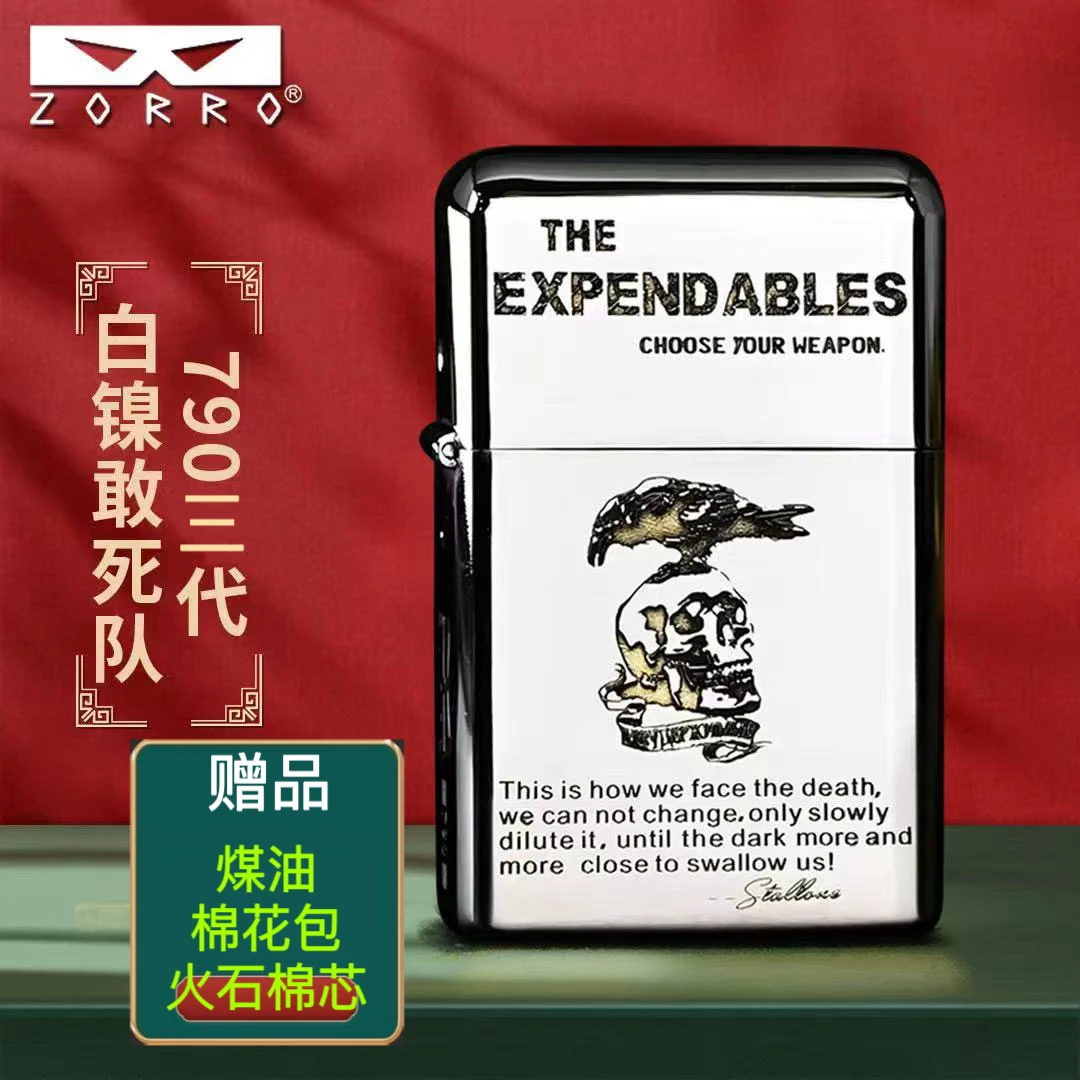 ZORRO790敢死队全新三代密封内胆超薄手感机白镍