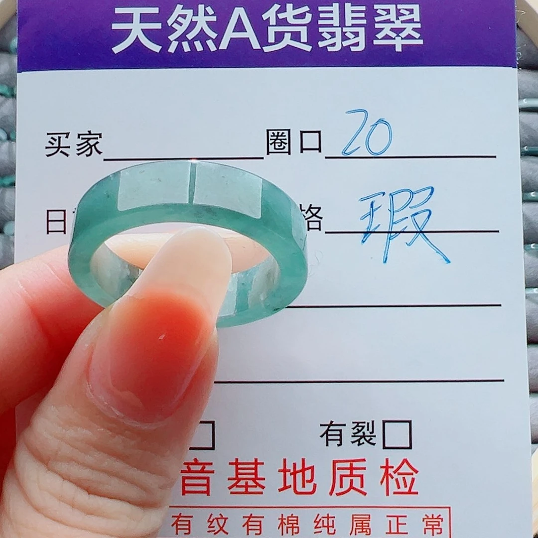 未镶嵌戒指翡翠戒圈