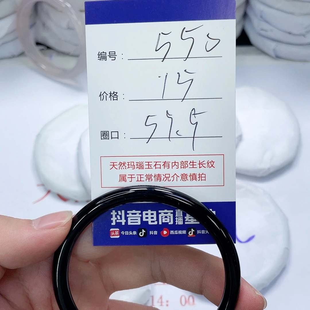 玛瑙/玉髓未镶嵌手镯550