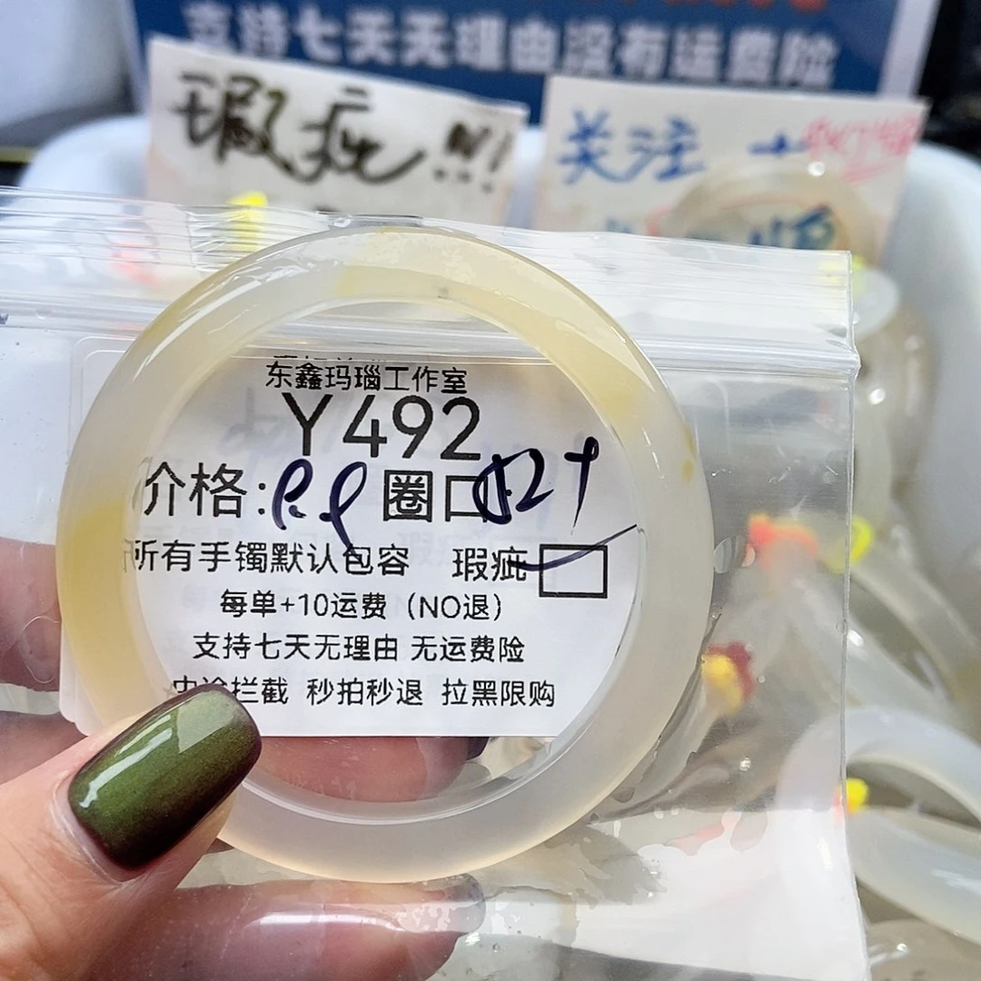 手镯玛瑙/玉髓未镶嵌略*略492