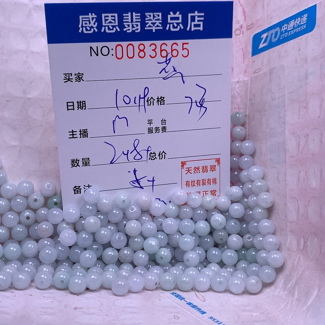 ****燕翡翠未镶嵌手链翡翠