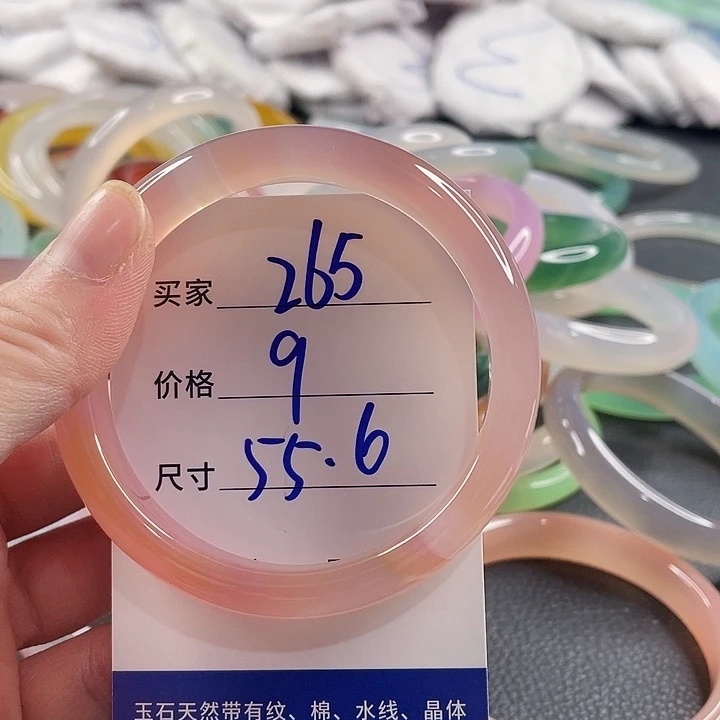 玛瑙/玉髓未镶嵌手镯