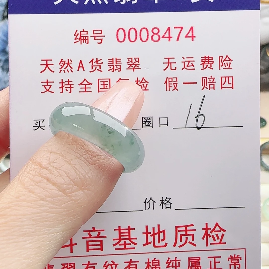 张***Ꮤ翡翠未镶嵌戒指戒指