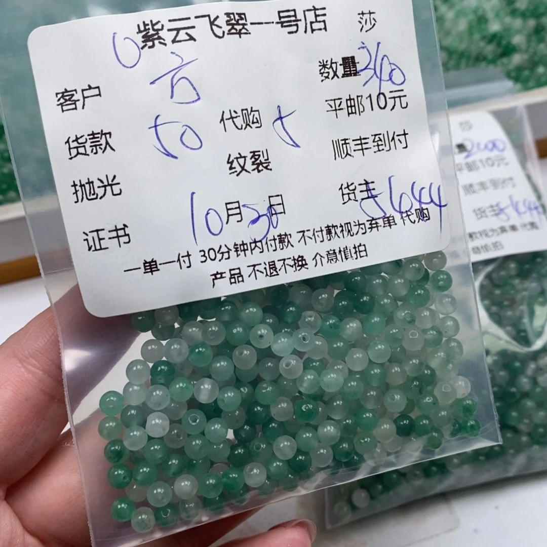 ༺***༻石英岩玉未镶嵌颈饰非洲翠