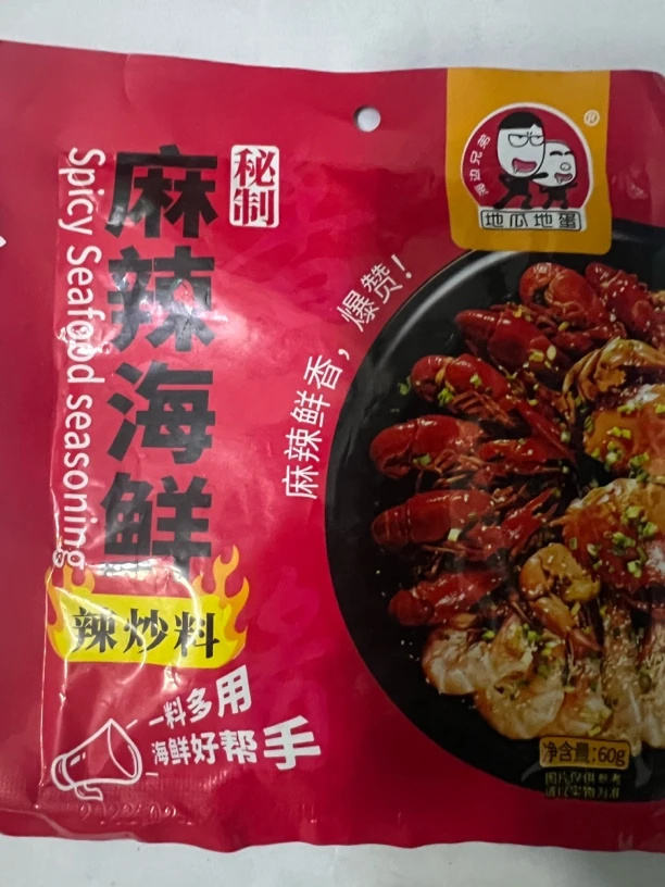 连云港发货麻辣海鲜炒料包下厨必备多用海鲜伴侣