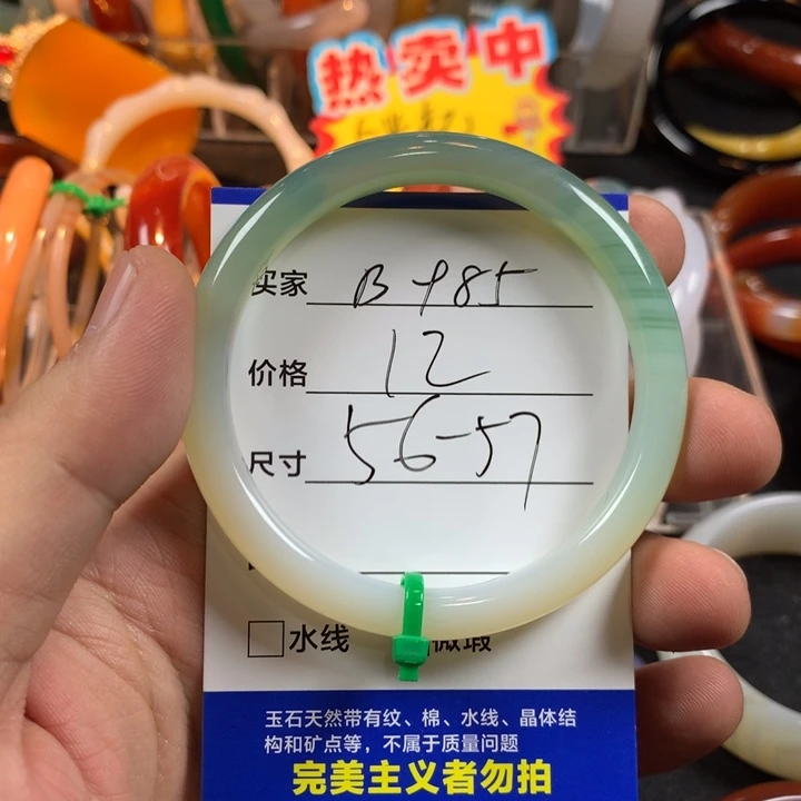玛瑙/玉髓未镶嵌手镯