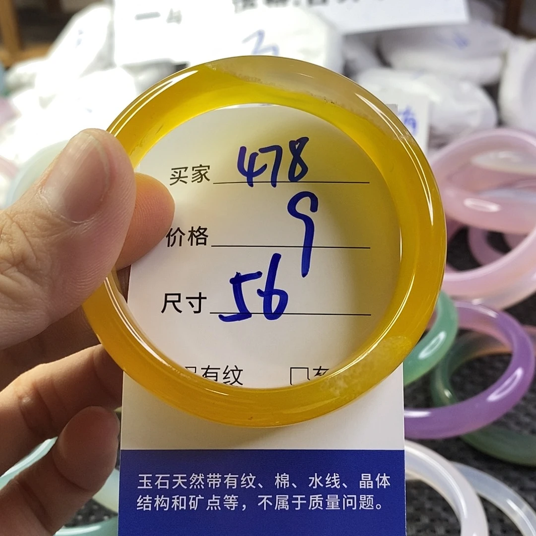 手镯玛瑙/玉髓未镶嵌478