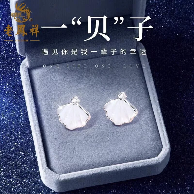 老鳯祥 925银耳饰 老凤祥圣诞节礼物纯银一贝子耳钉明星同款耳饰