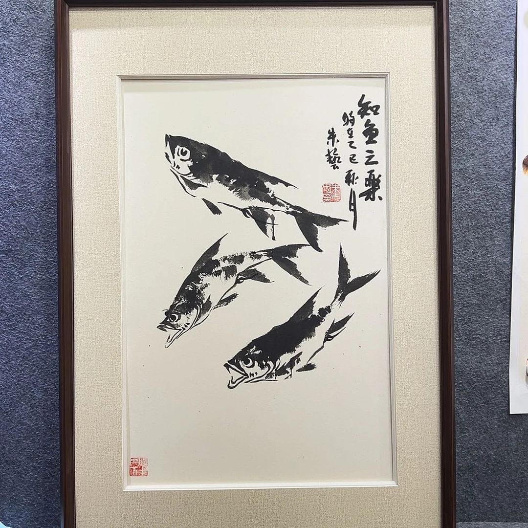 国画知鱼之乐纯手绘