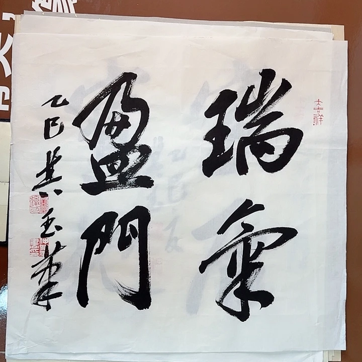 书法书法作品多次获奖