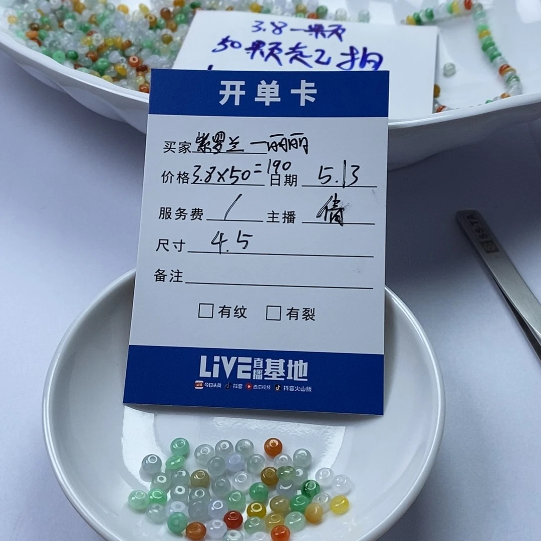 翡翠散珠紫****丽翡翠首饰系列