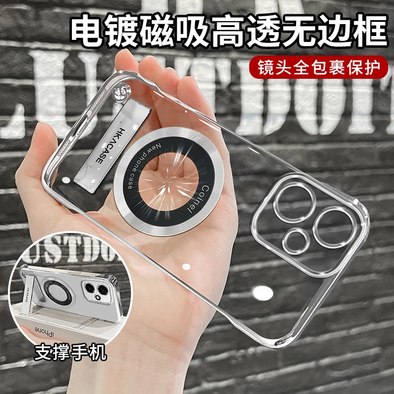 适用荣耀400/400pro系列高级感电镀无边框磁吸贴电镀支架手机壳