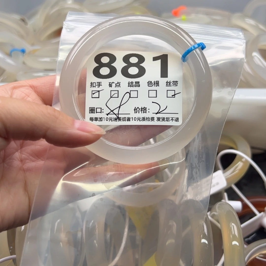 玛瑙/玉髓未镶嵌手镯881