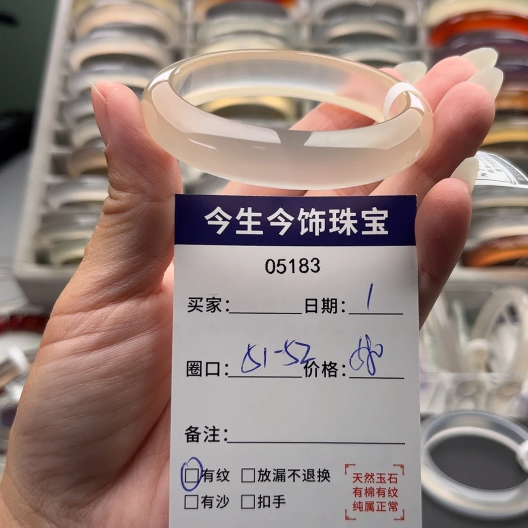 瑩***佪玛瑙/玉髓未镶嵌手镯5183