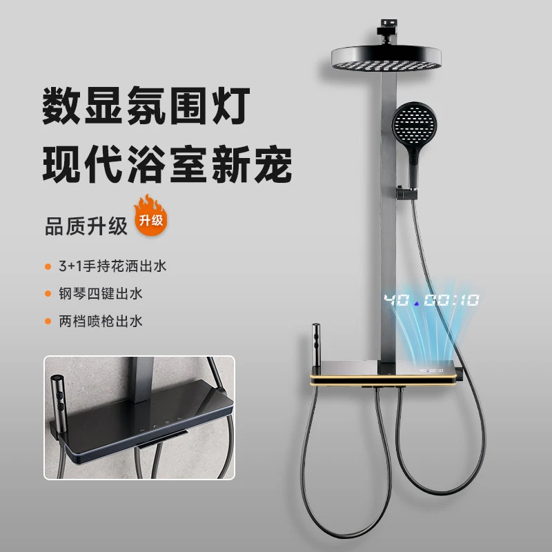 【F8旗舰款】精铜恒温花洒数显氛围灯增压加厚卫浴沐浴花洒套装推荐