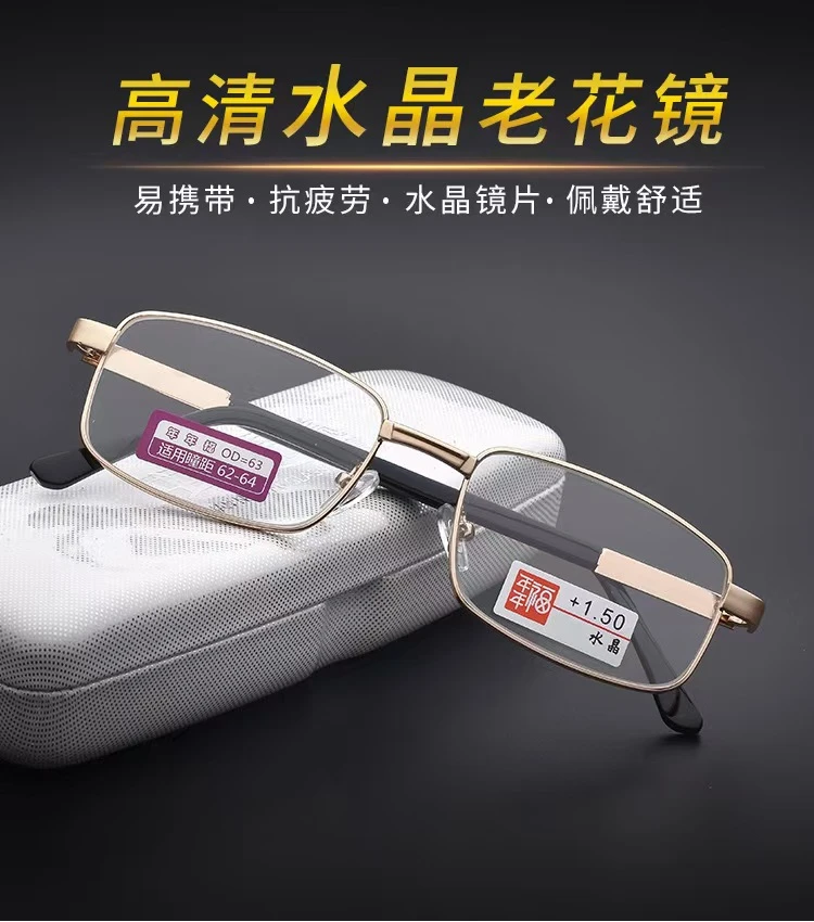 高货水晶石老花镜 可以测试彩色光，送检测卡测真假时尚高档上档次