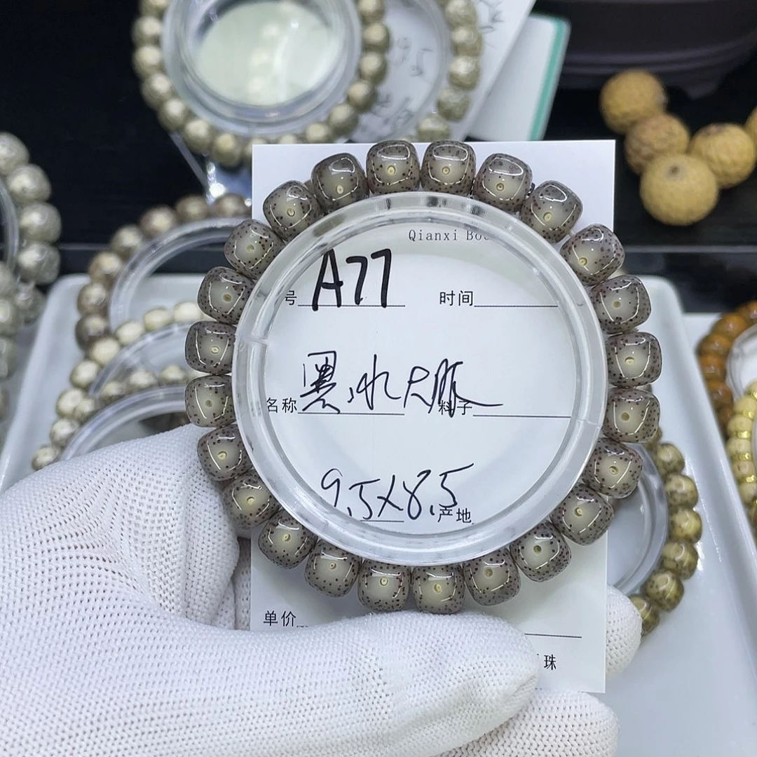 星月菩提手串A77黑冰大眼