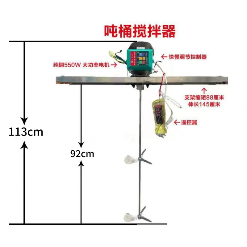 2吨桶大功率飞防植保农药搅拌器拌药器
