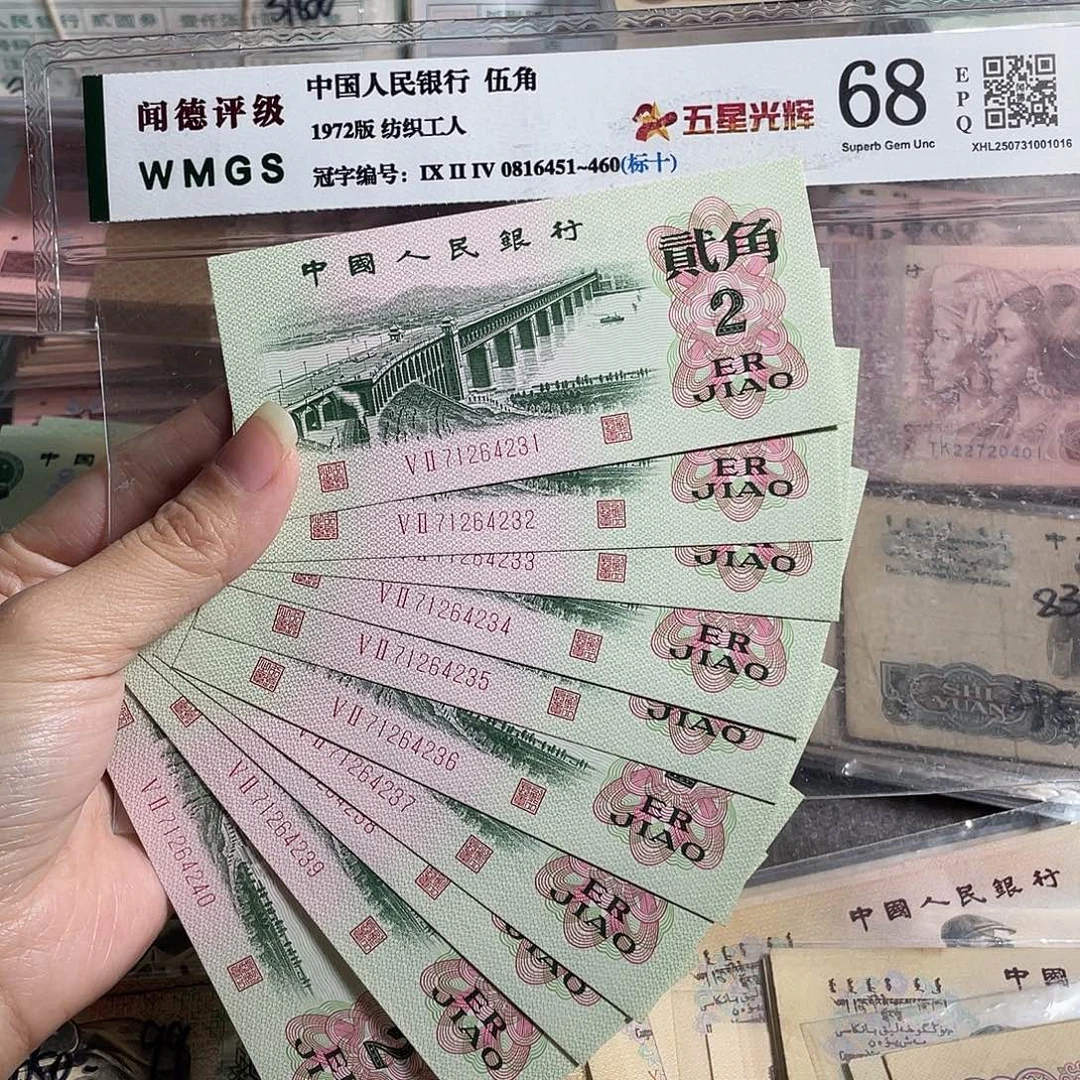 大桥两角全新10张连号，号码随机，全新保真