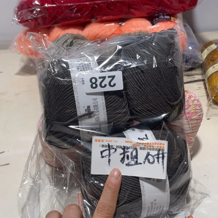 羊毛混纺特价0.5斤