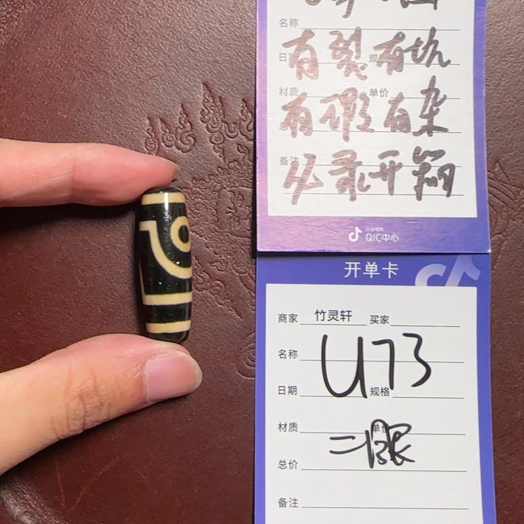 天***地裸珠玛瑙/玉髓（覆膜）二眼