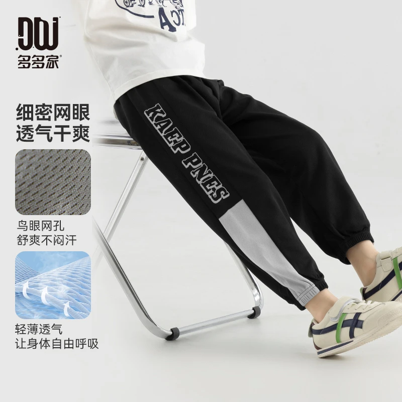 多多家10741【有170透气网眼.运动裤】男童夏季侧边网眼运动长裤