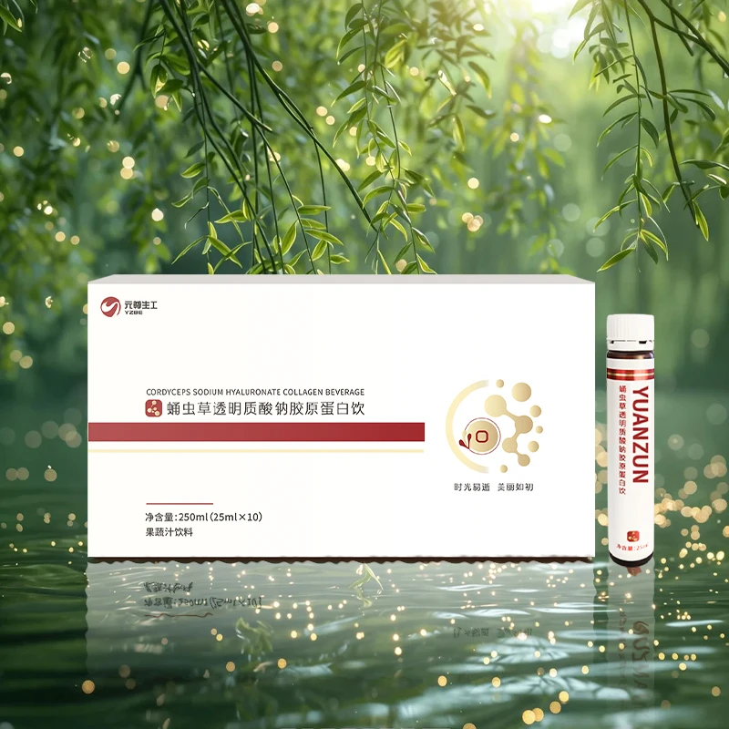 元尊蛹虫草口服玻尿酸胶原蛋白饮白番茄γ-氨基丁酸