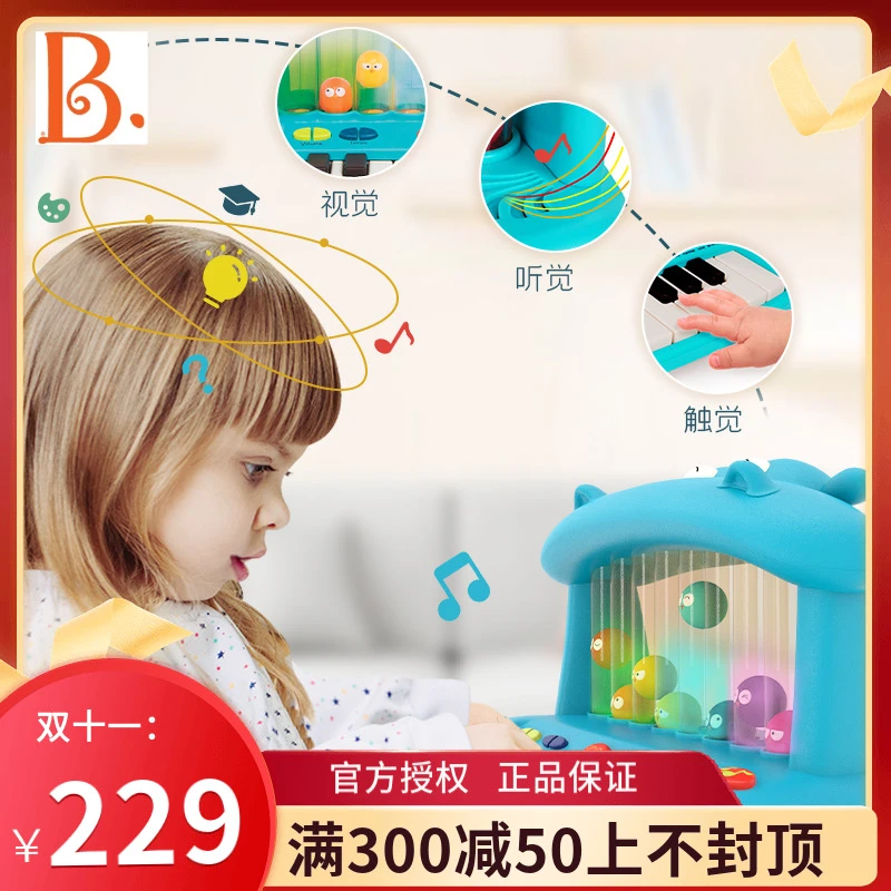 婴幼童音乐乐b.toys河马钢琴帕儿比电子琴宝宝早教乐器玩具柔和灯