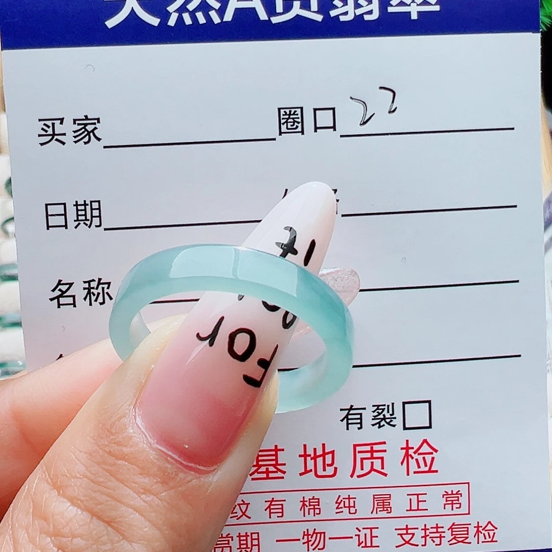 旭***傲翡翠未镶嵌戒指天然