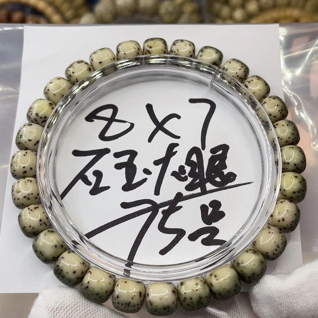 星月菩提手串8 X 7石玉