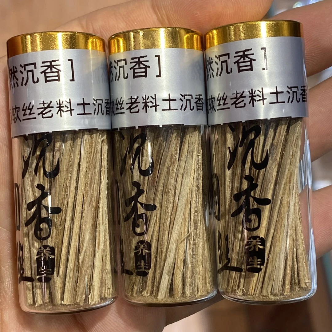 【佳哥推荐】J86044-天然越南软丝老料土沉香一组-39*2mm左右