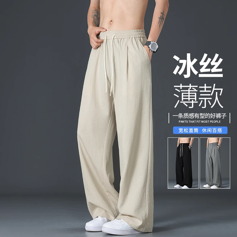 玛斯柏冰感裤子男士潮流百搭直筒裤夏季美式垂感薄款宽松休闲长裤