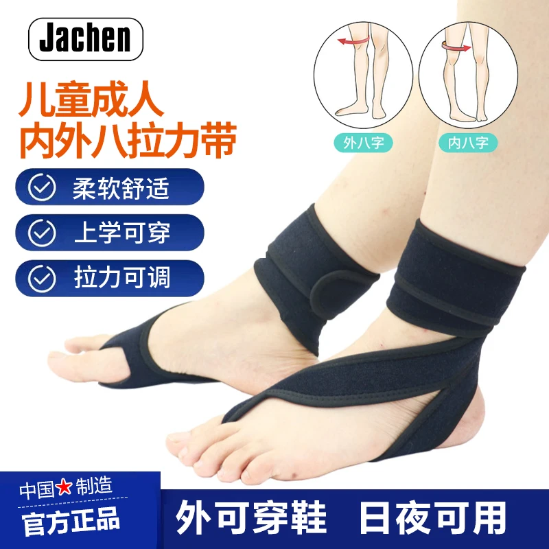 儿童内八脚矫正器外八字脚足内翻足外翻纠正内八字脚走路姿势内旋