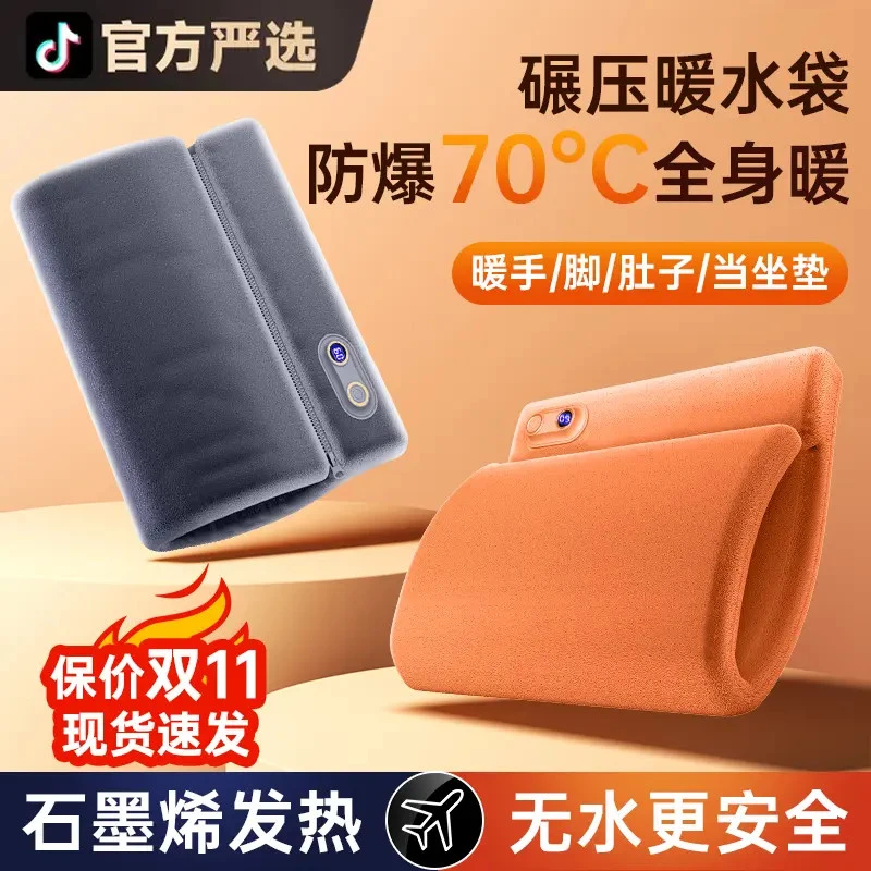 【官方正品】石墨烯羽绒暖手袋充电式防爆暖腰敷肚子电热暖手宝宝女