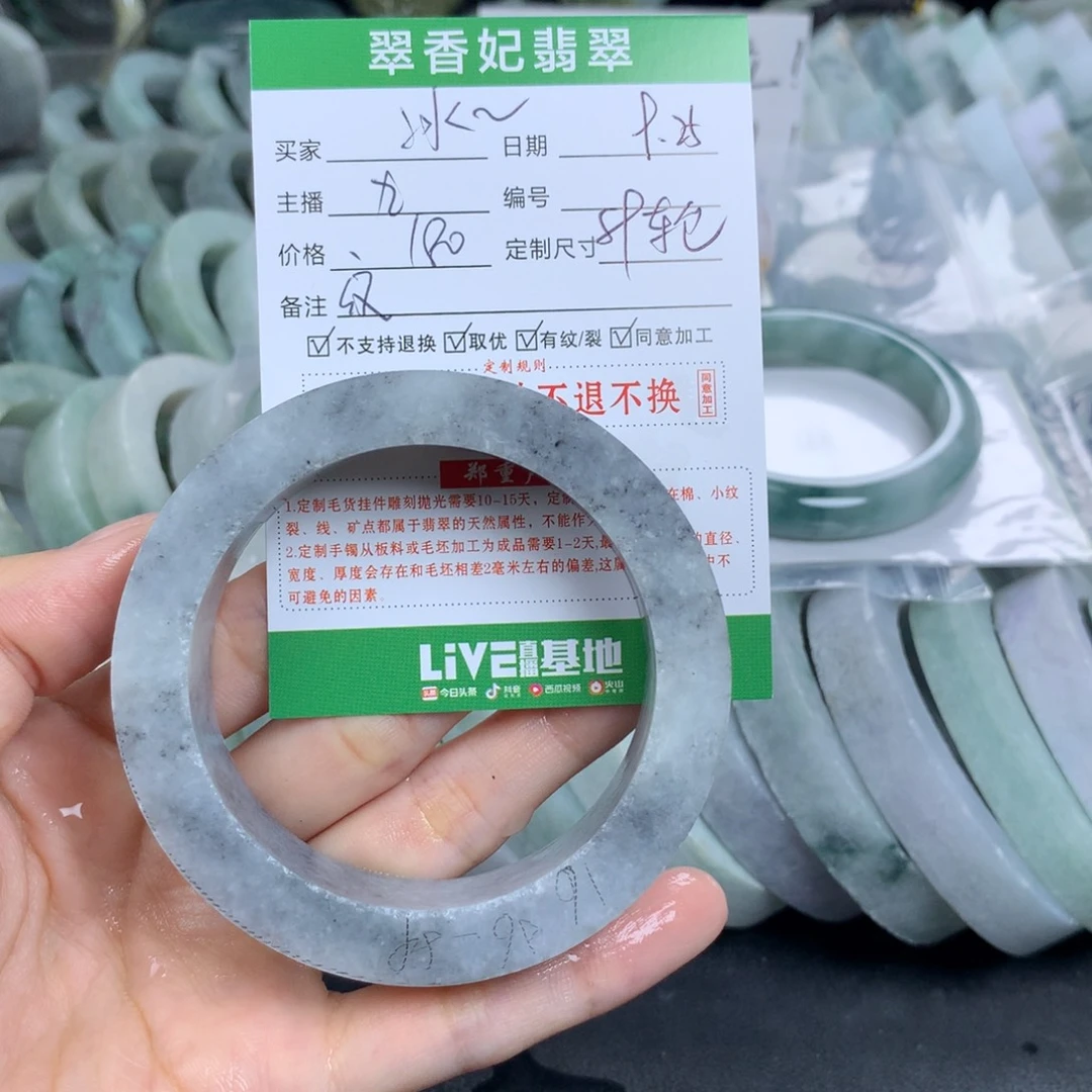 冰***冰未镶嵌翡翠手镯定制定制翡翠