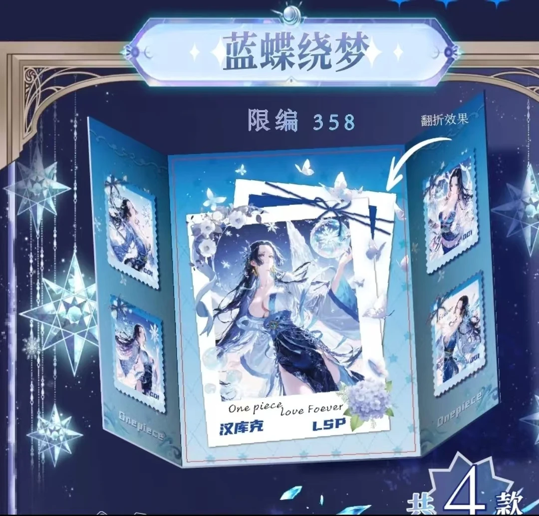【平拆】雪印邮票文创海贼王系列国产二创收藏卡牌代拆