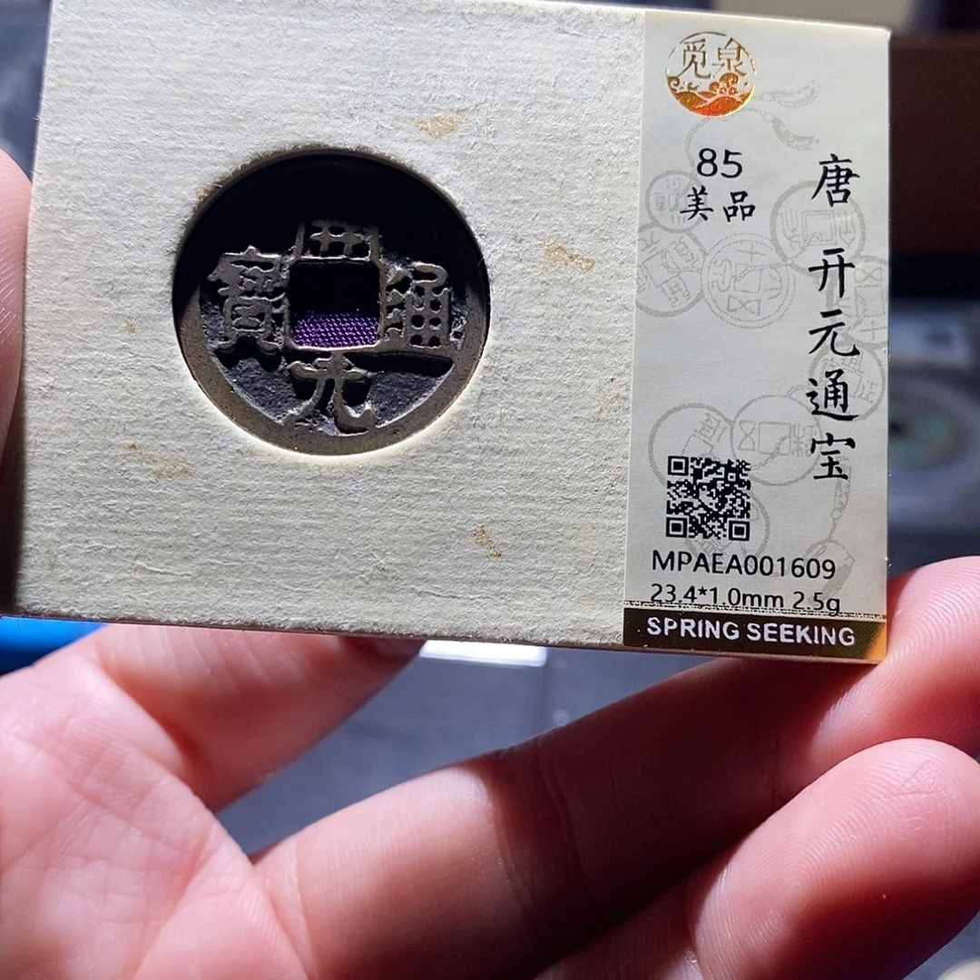 铜7 恭喜发财恭喜发财