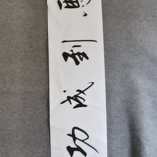 书法书书屋书法作