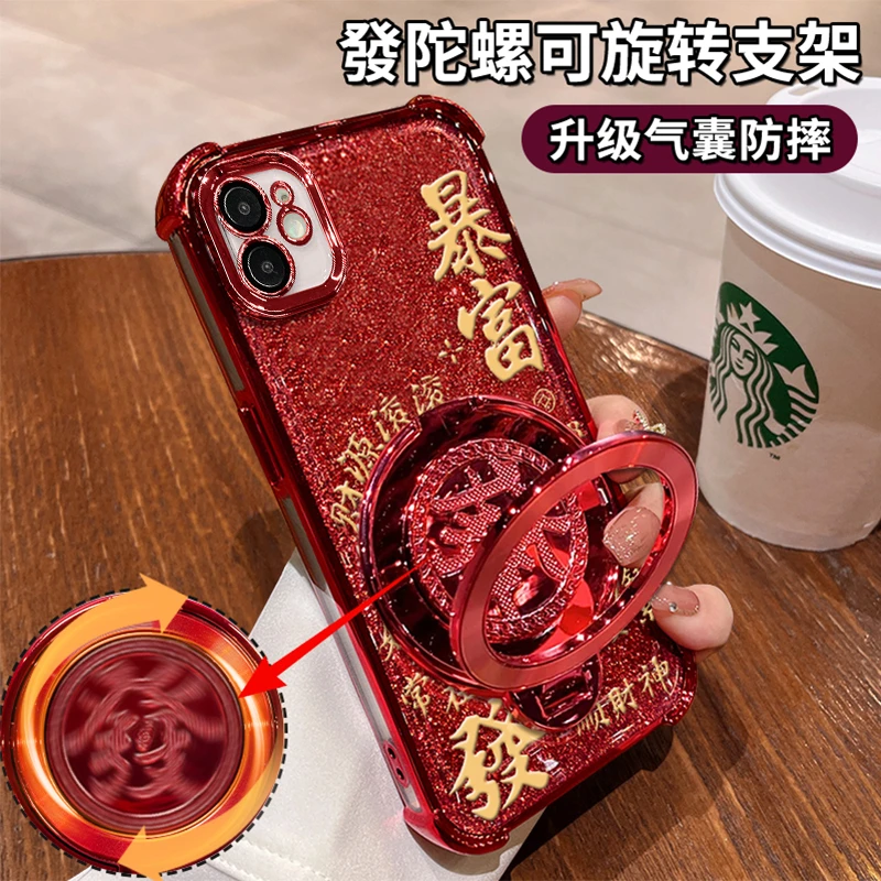 适用于【苹果12】四角防摔闪粉暴富旋转支架功能软壳防摔