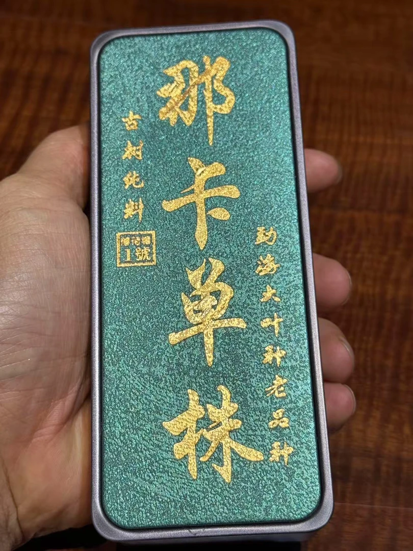 那卡单株龙珠2024年古树生茶一盒10颗