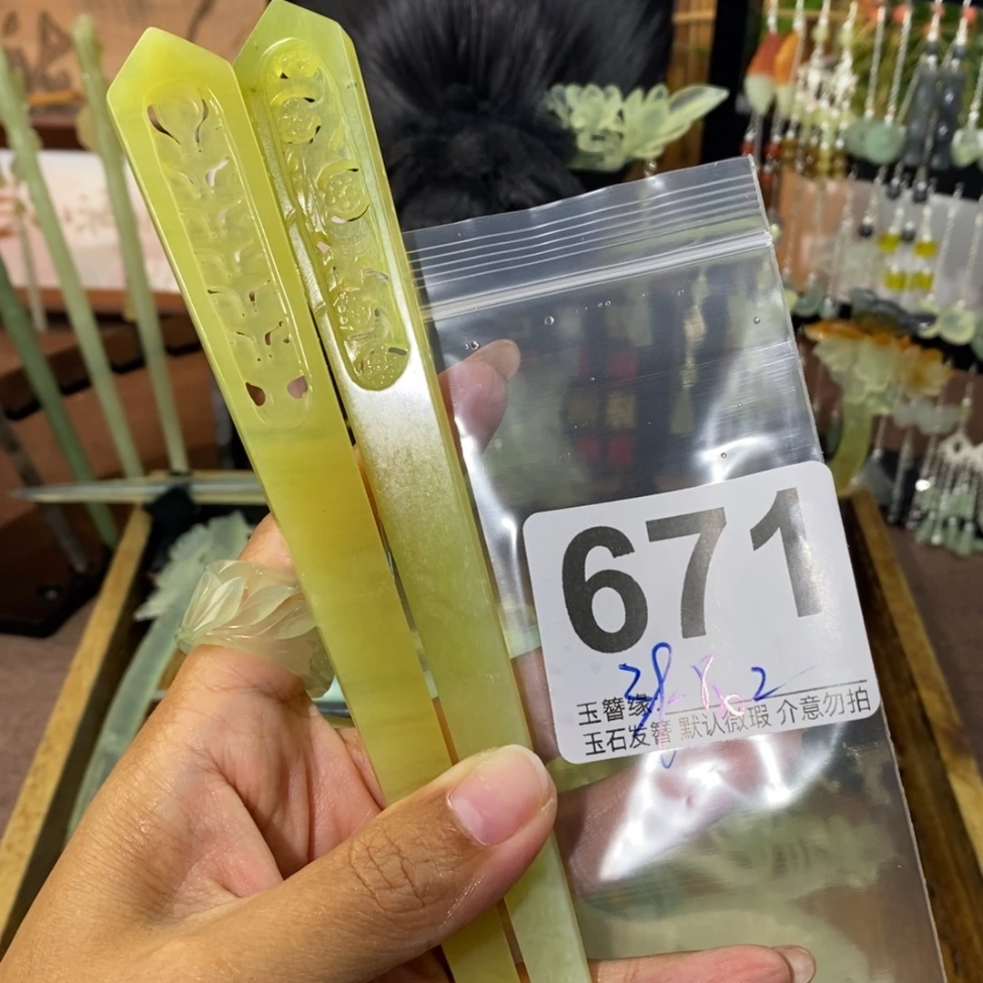 N***8未镶嵌蛇纹石玉发饰