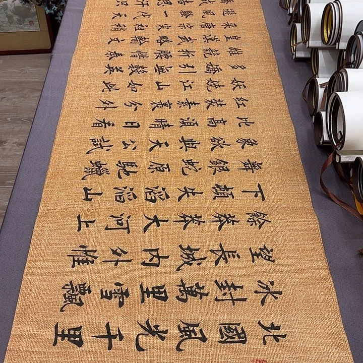 书法沁园春雪李淦…………
