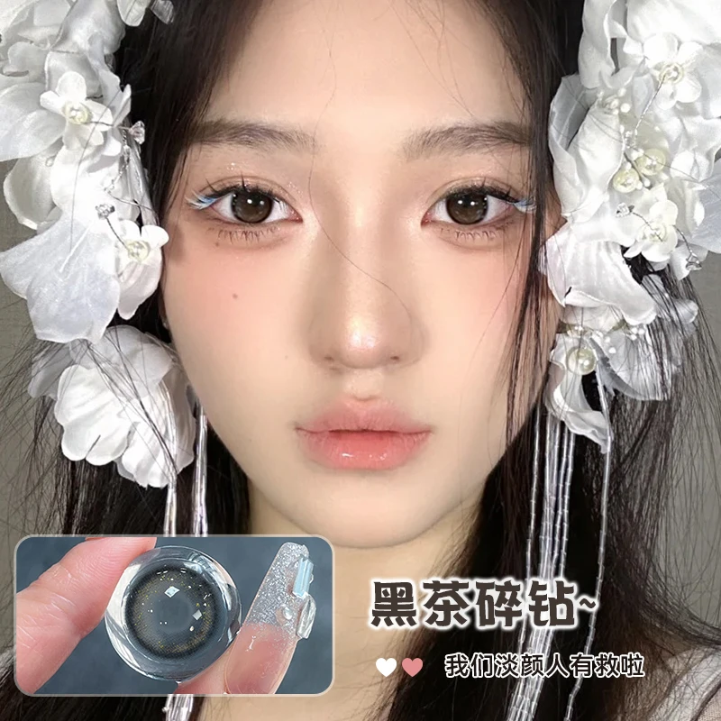 OVOLOOK【日抛10片装】甜妹小直径黑色美瞳近视隐形眼镜黑茶碎钻S1