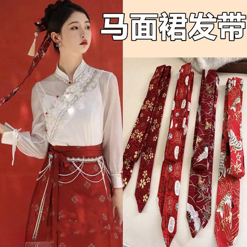 女童国风古风新中式搭配马面裙的头饰红色流苏飘带绑发带汉服配饰