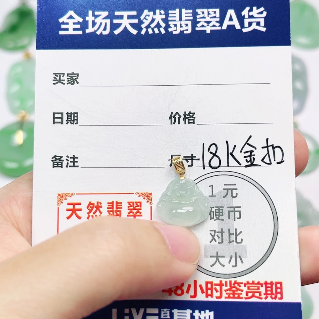 翡翠18K金镶嵌挂件