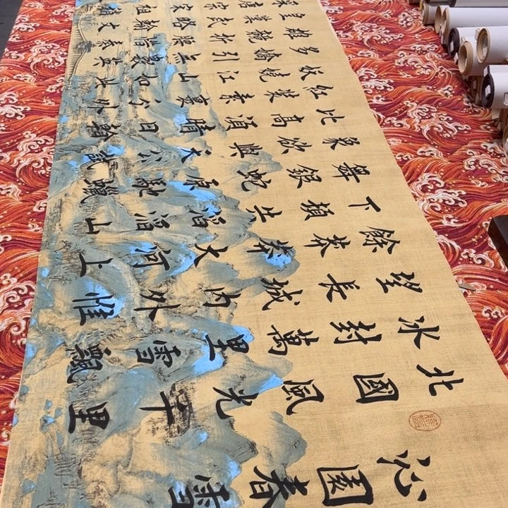 书法北国堵金栋江山