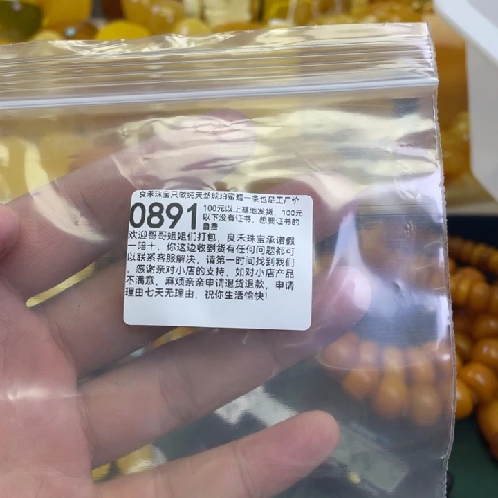 琥珀未镶嵌珠宝奇石