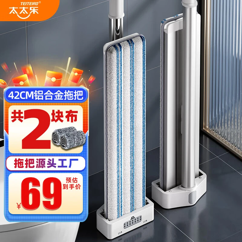 太太乐拖把免手洗铝合金平板拖把一拖净扫把扫帚扫把簸箕套装