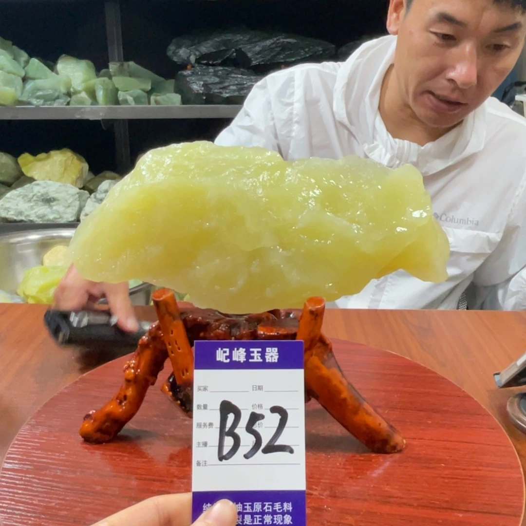 蛇纹石玉未镶嵌原石B52