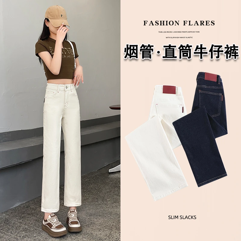 杏色遮胯直筒牛仔裤女2025年春季新款高腰显瘦小个子九分烟管裤子